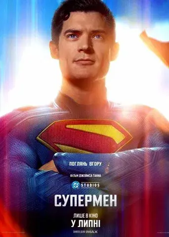 Superman - Poster