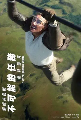 Misión: Imposible - Sentencia final - Poster