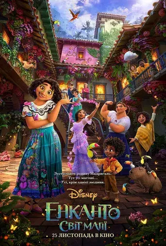 Encanto - Poster