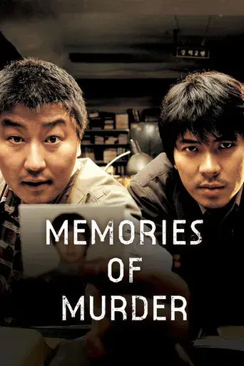 Memories of Murder (Crónica de un asesino en serie) - Poster