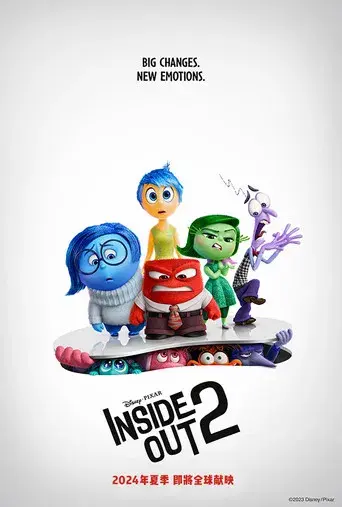Del revés 2 (Inside Out 2) - Poster