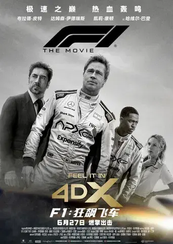 F1 la película - Poster