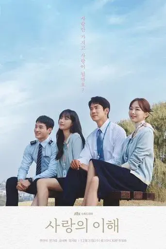 Temporada 1