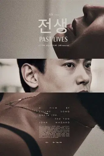 Vidas pasadas - Poster