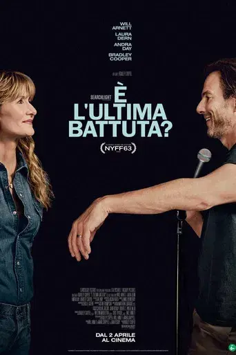 Sin conexión - Poster