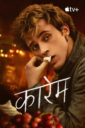 Carême, chef de reyes - Poster