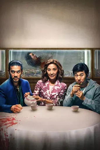 Los hermanos Sun - Poster