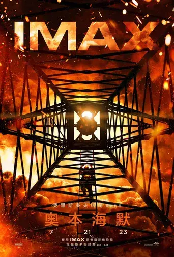 Oppenheimer - Poster