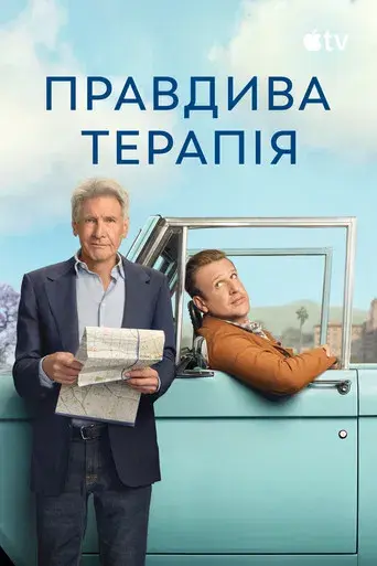 Terapia sin filtro - Poster