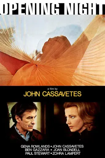 Noche de estreno - Poster