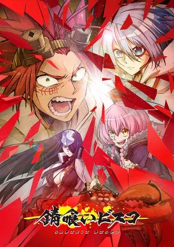 Temporada 1