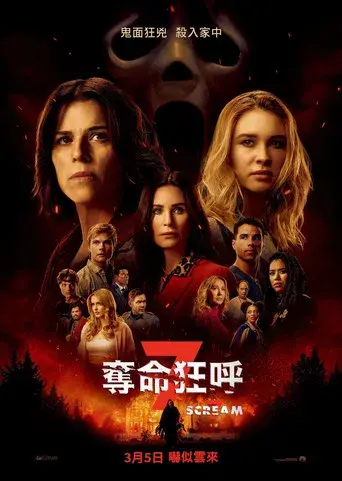 Scream 7 - Poster
