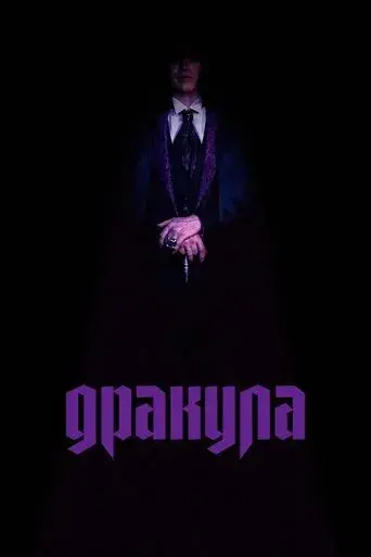 Drácula - Poster