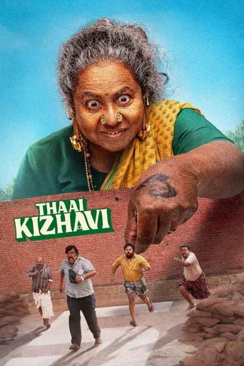 தாய் கிழவி poster
