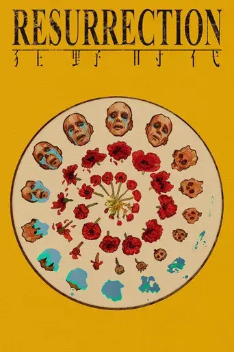 狂野时代 - Poster