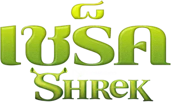 Shrek - Logo