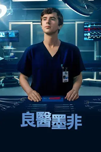 The Good Doctor - Poster