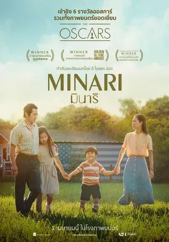 Minari - Historia de mi familia - Poster