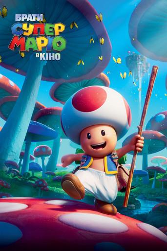 Super Mario Bros: La película - Poster