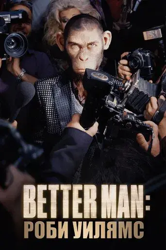 Better Man: La historia de Robbie Williams - Poster