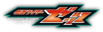 仮面ライダーゼッツ - Logo