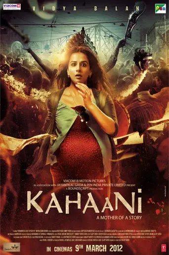 कहानी poster