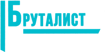 The Brutalist - Logo