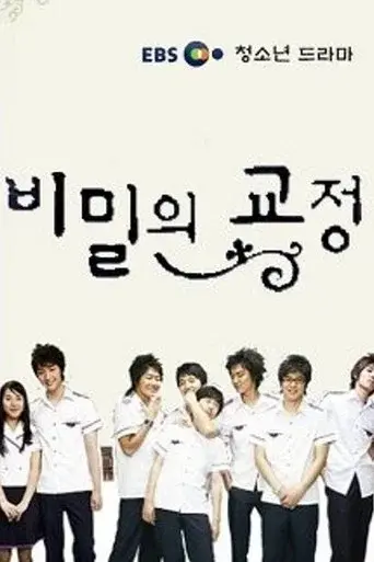 Temporada 1