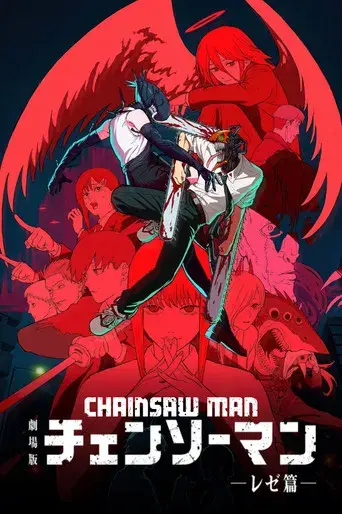 Chainsaw Man - La película: El arco de Reze - Poster