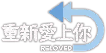 เริ่มใหม่หัวใจเดิม - Logo