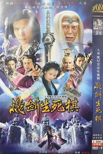 Temporada 1