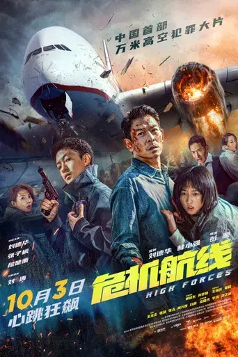 El secuestro - Poster