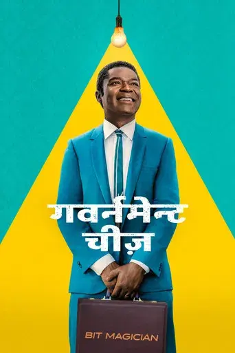 Government Cheese - Poster