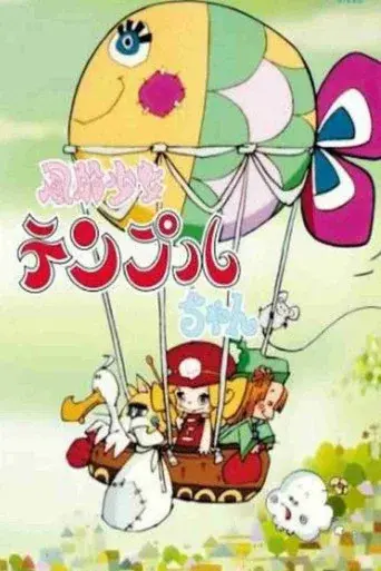 Temporada 1