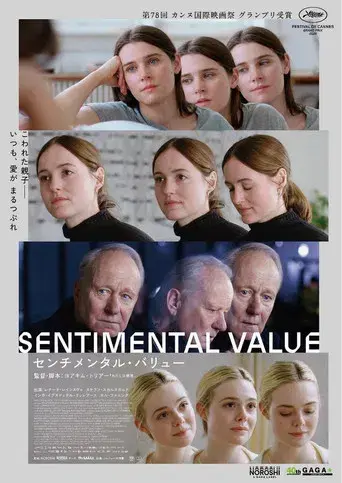 Valor sentimental - Poster