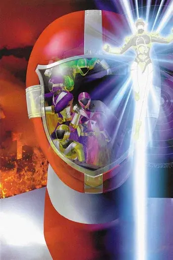 Kyukyu Sentai GoGo-V: ¡Choque repentino! Un nuevo guerrero! - Poster