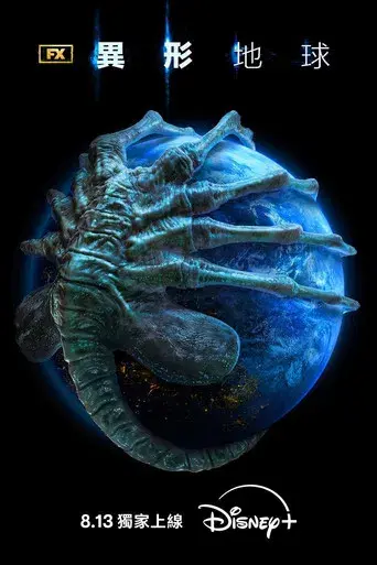 Alien: Planeta Tierra - Poster