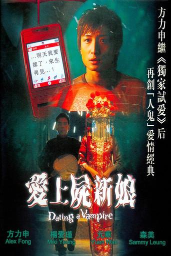爱上尸新娘 poster