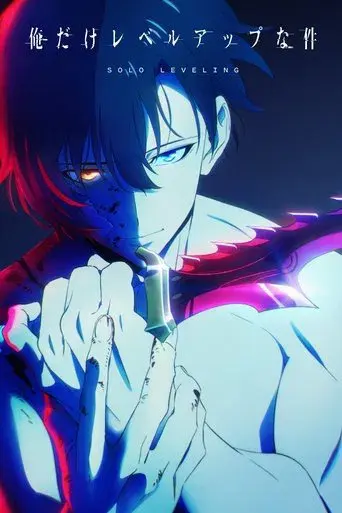 Solo Leveling - Poster