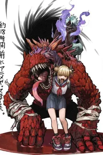 My Hero Academia - Poster