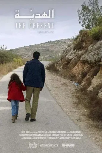 The Present poster