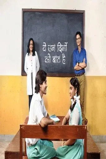 Temporada 1