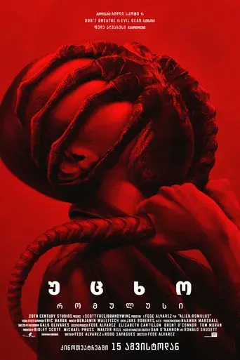 Alien: Romulus - Poster