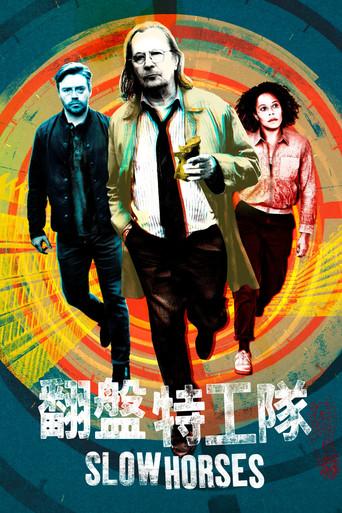 Slow Horses - Poster