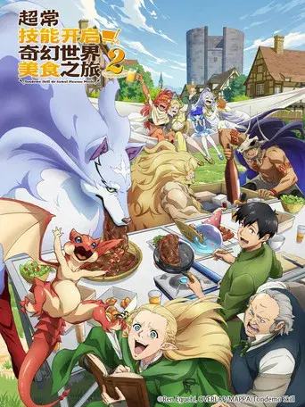 Campfire Cooking in Another World with My Absurd Skill - Poster