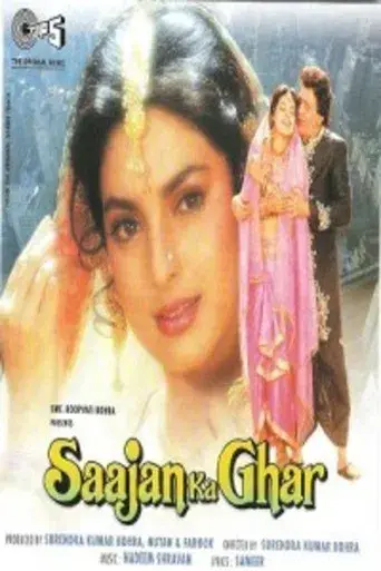 Saajan Ka Ghar - Poster