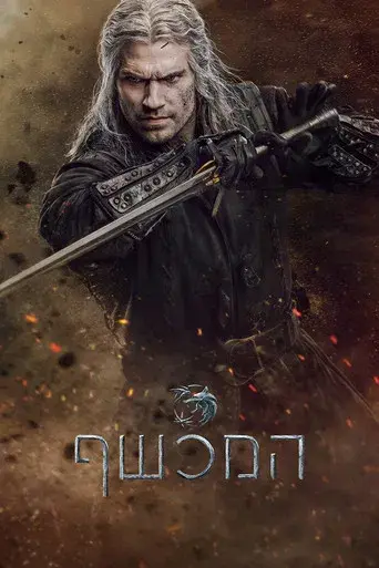 The Witcher - Poster