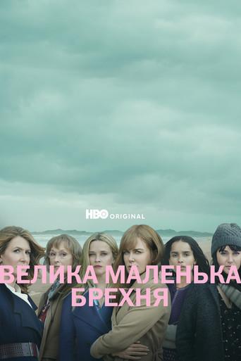 Big Little Lies - Poster