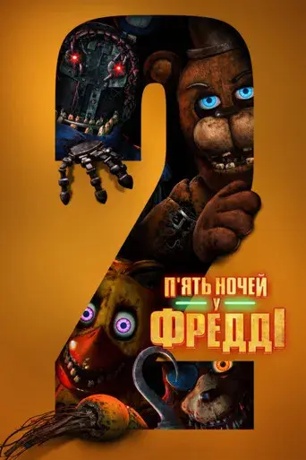 Five Nights at Freddy's 2 - Poster