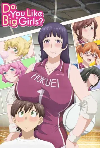 大きい女の子は好きですか？ - Poster